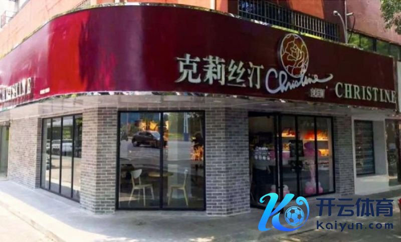 图源：微信公众号“克莉丝汀”