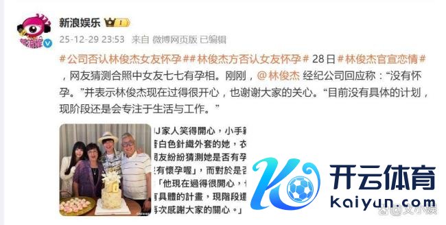 林俊杰方否定女友孕珠 经纪公司火速辟谣