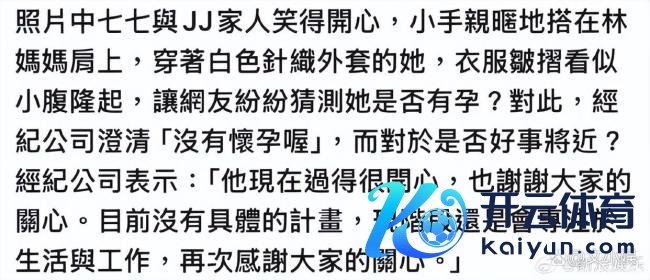 林俊杰方否定女友孕珠 经纪公司火速辟谣