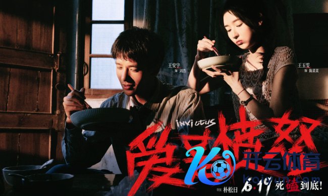 王安宇王玉雯新片定档端午 爱与大怒共生